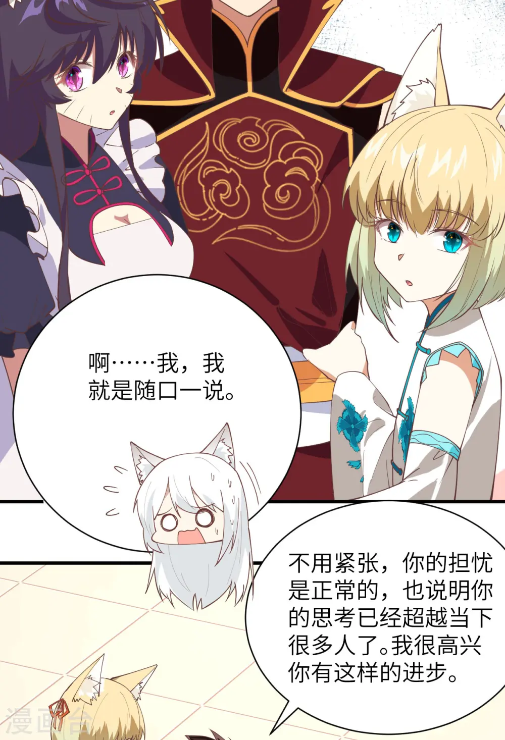 第297话24