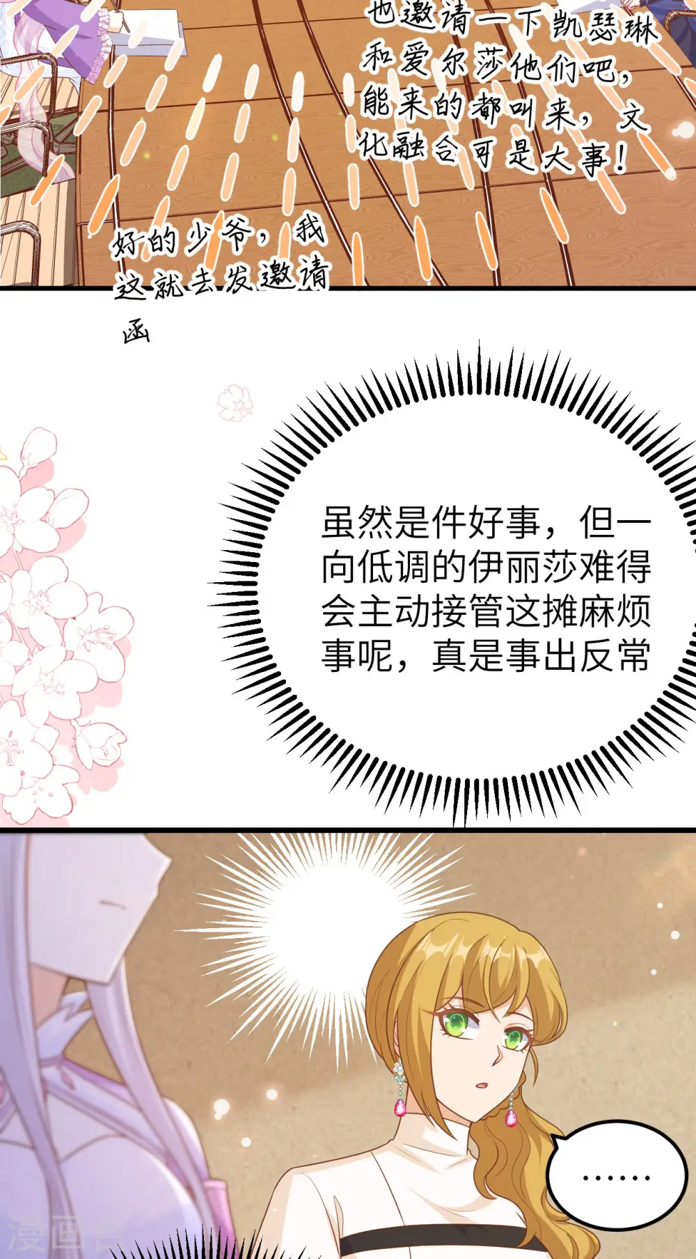 第468话50