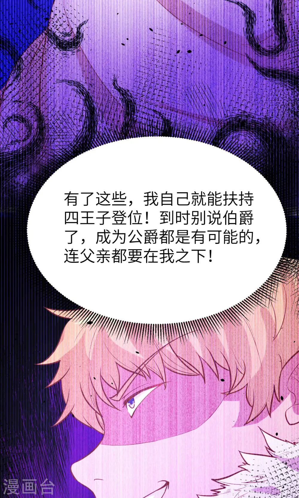 第98话26