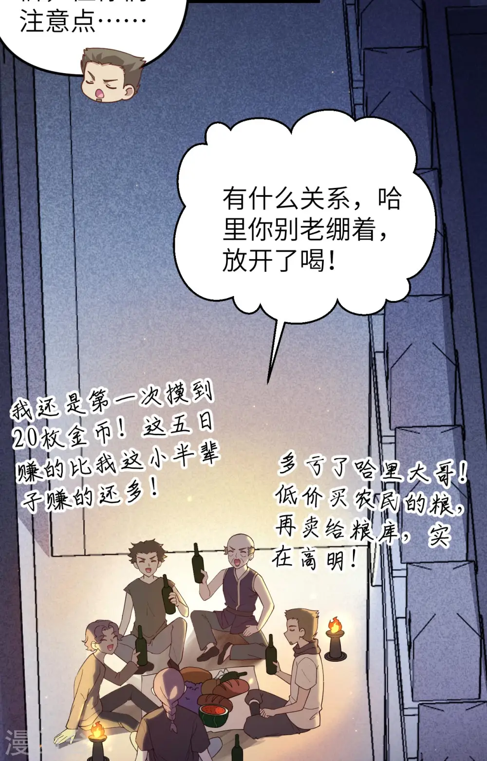 第366话29