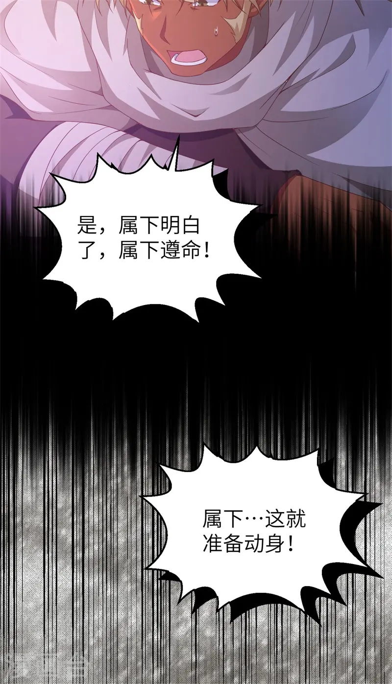 第447话33