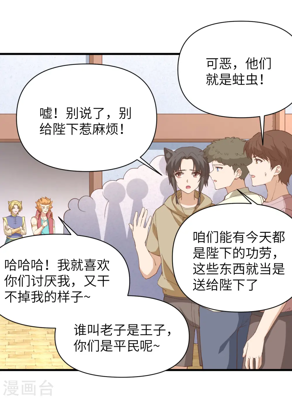 第319话29