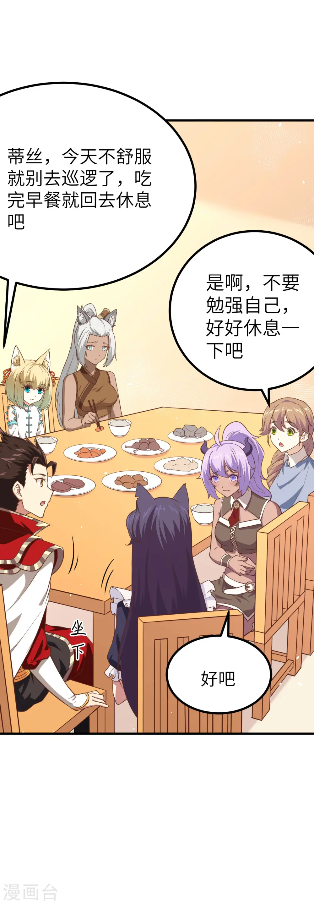 第145话29