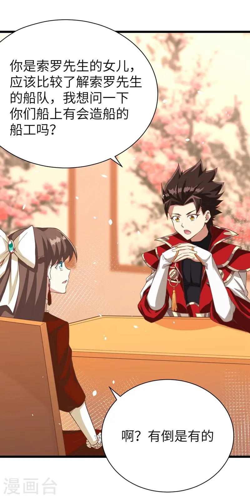 第121话9