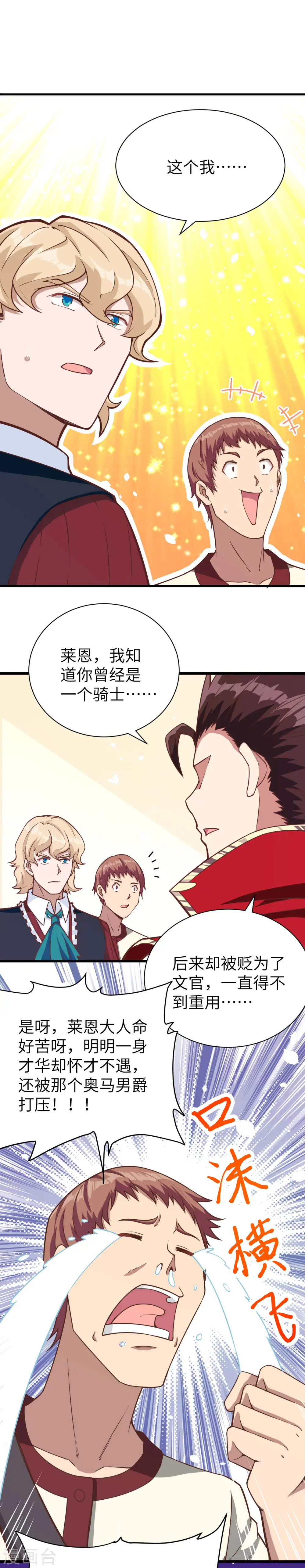 第86话24