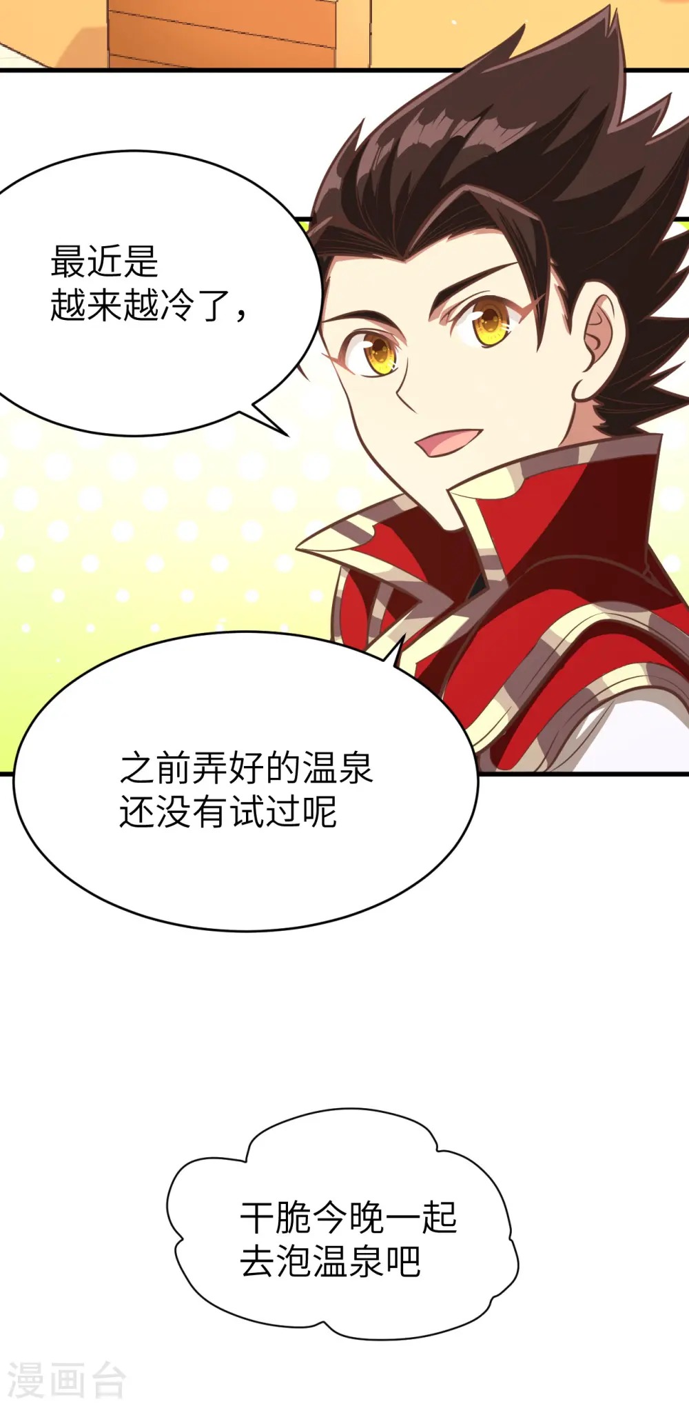 第125话8