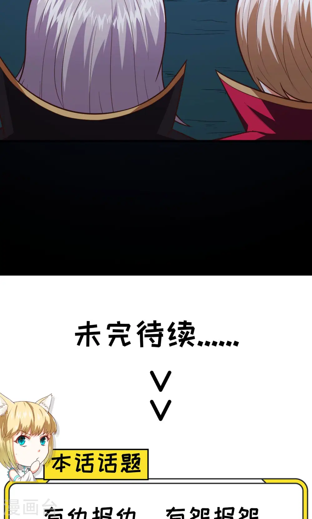 第54话49