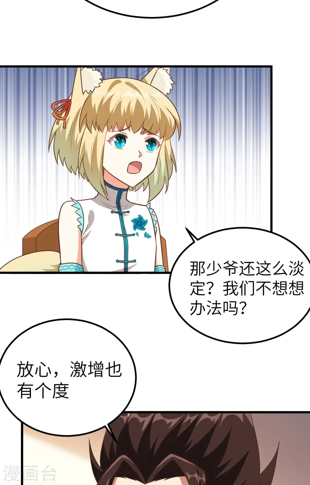 第340话41