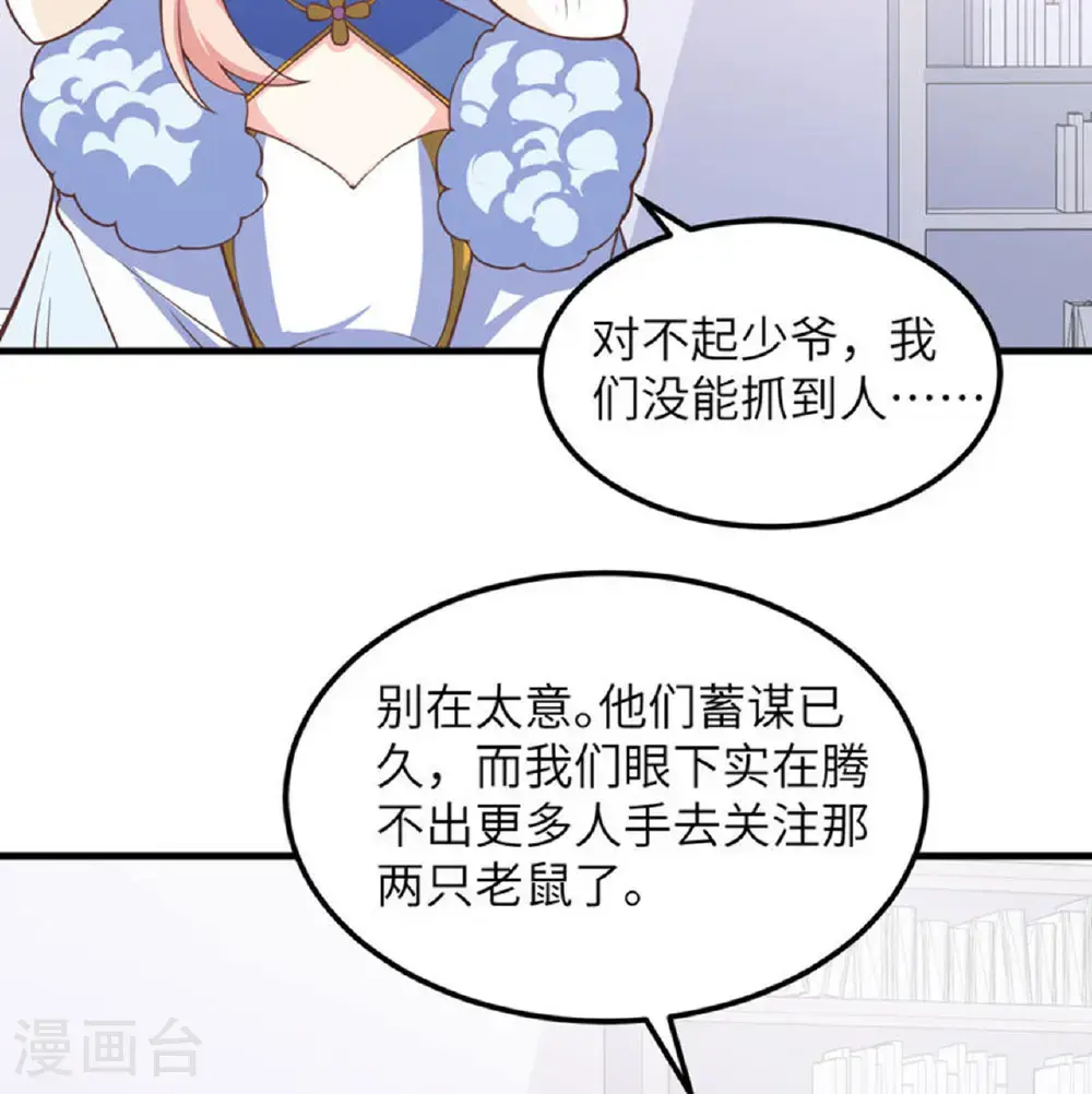 第505话41