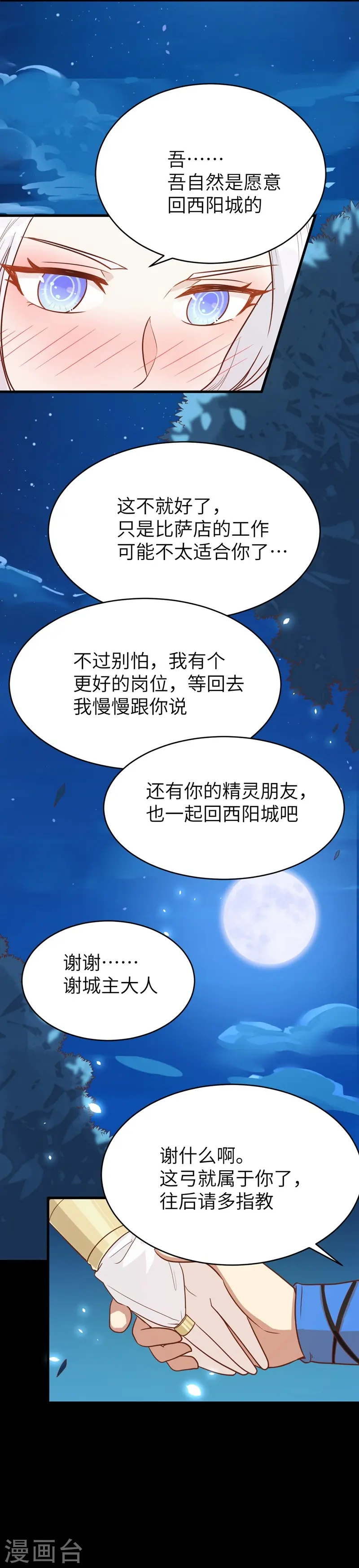 第136话29