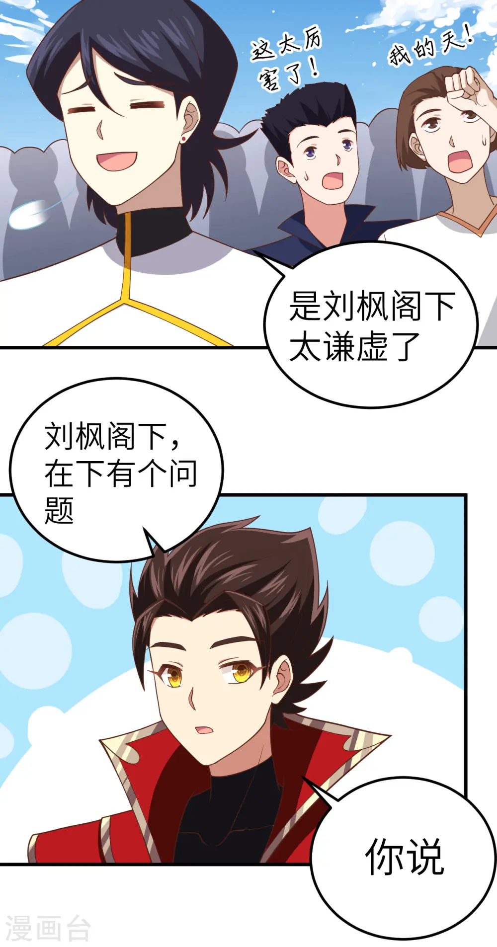 第232话26