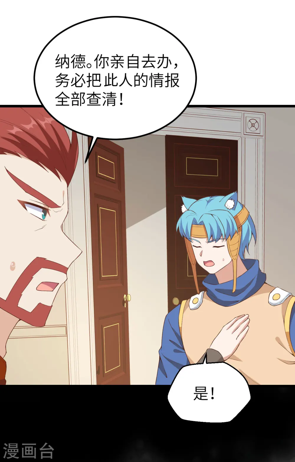 第381话50
