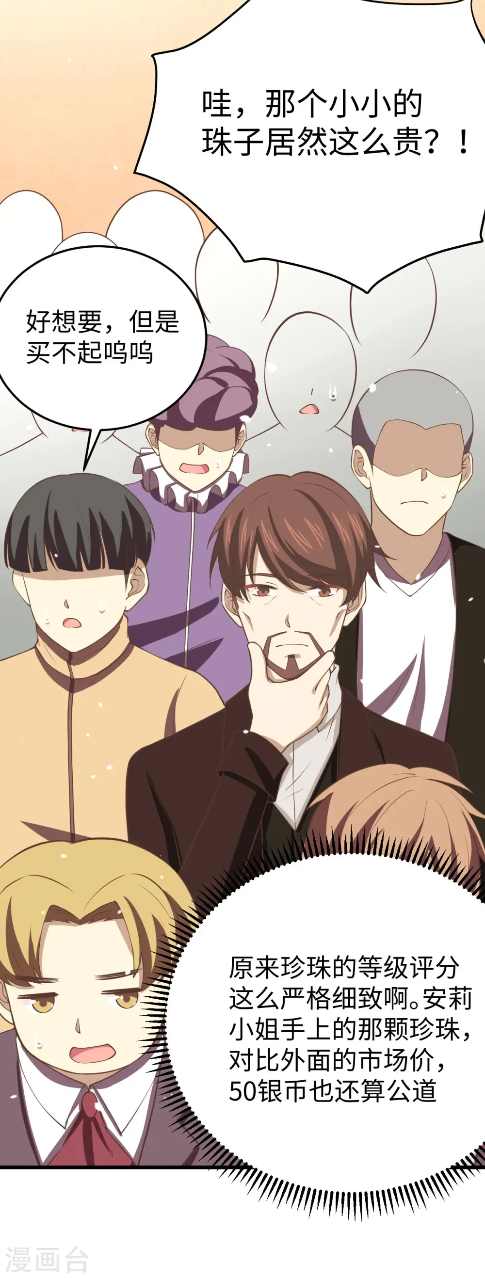 第158话22