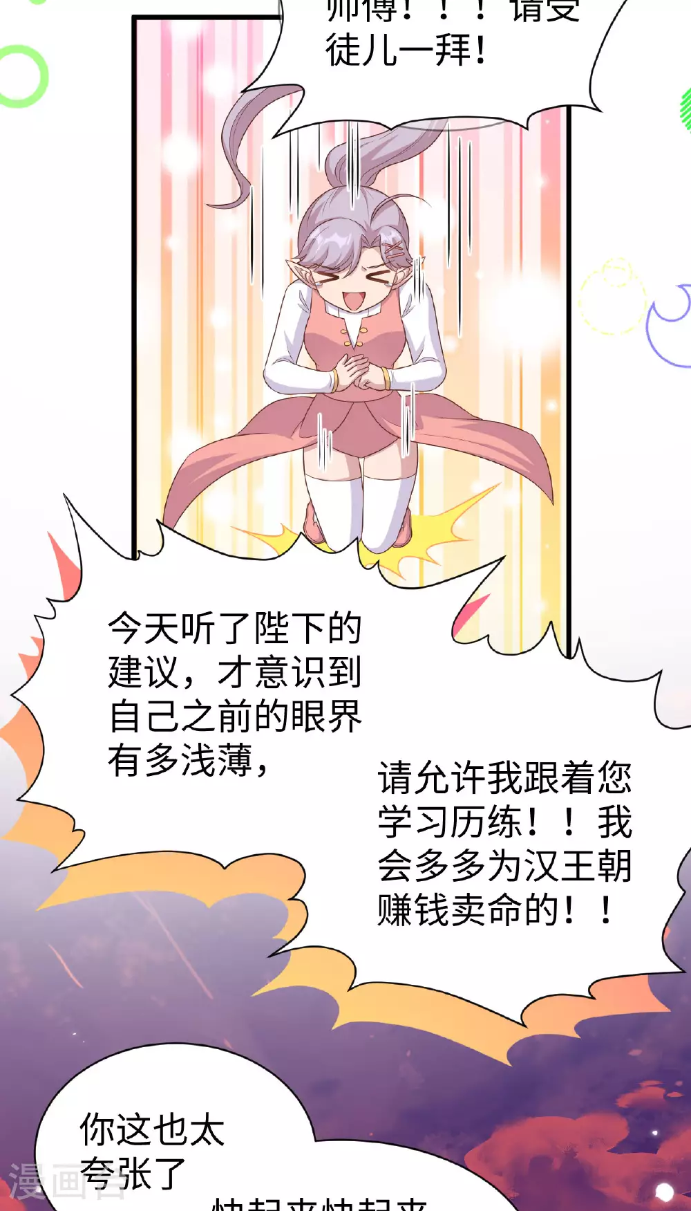 第476话35