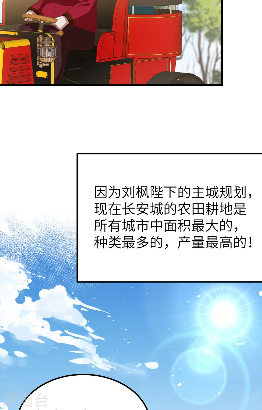 第270话29