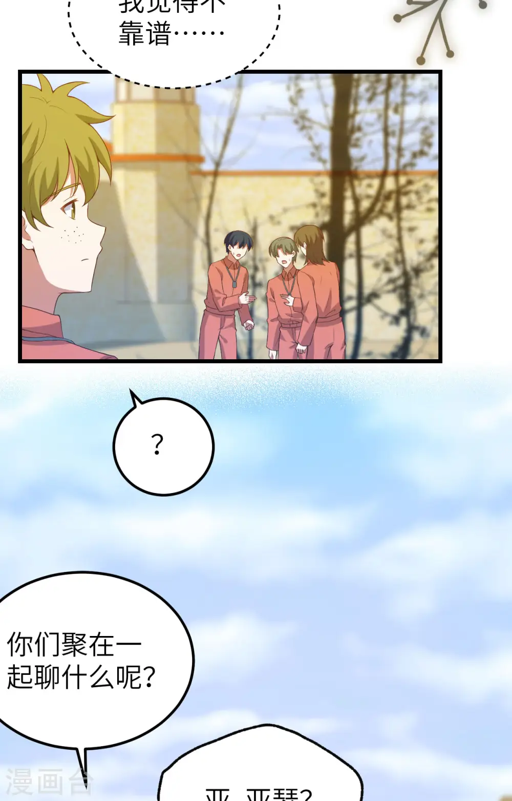 第451话16