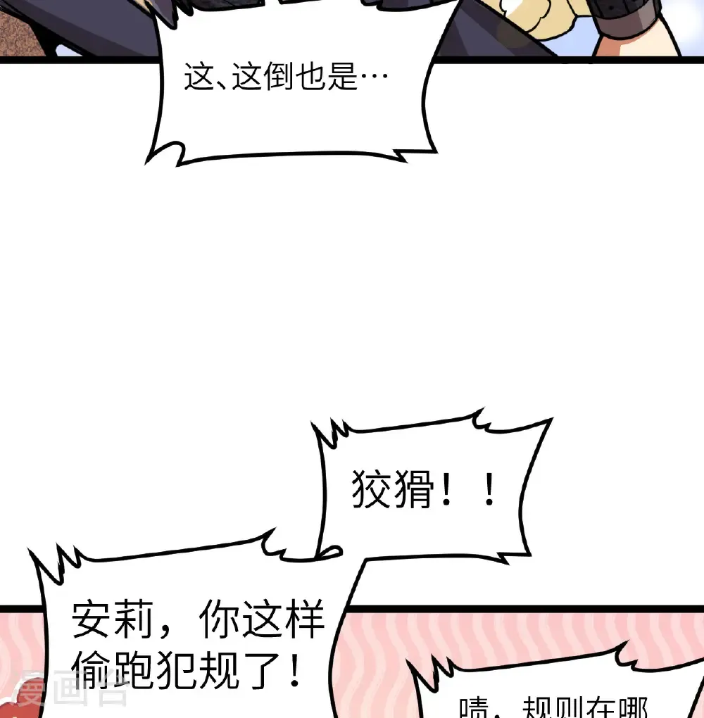 第521话20