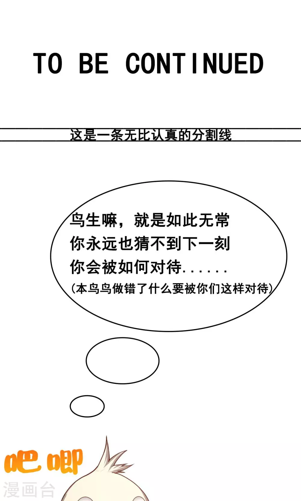 第26话33