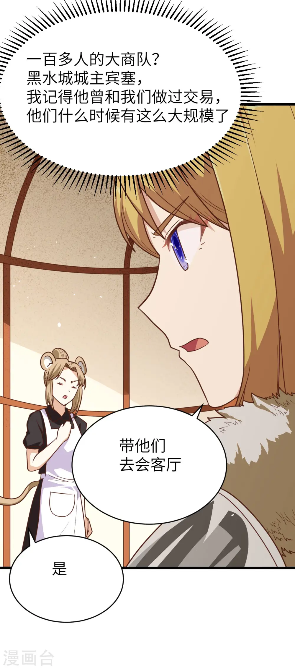 第138话11
