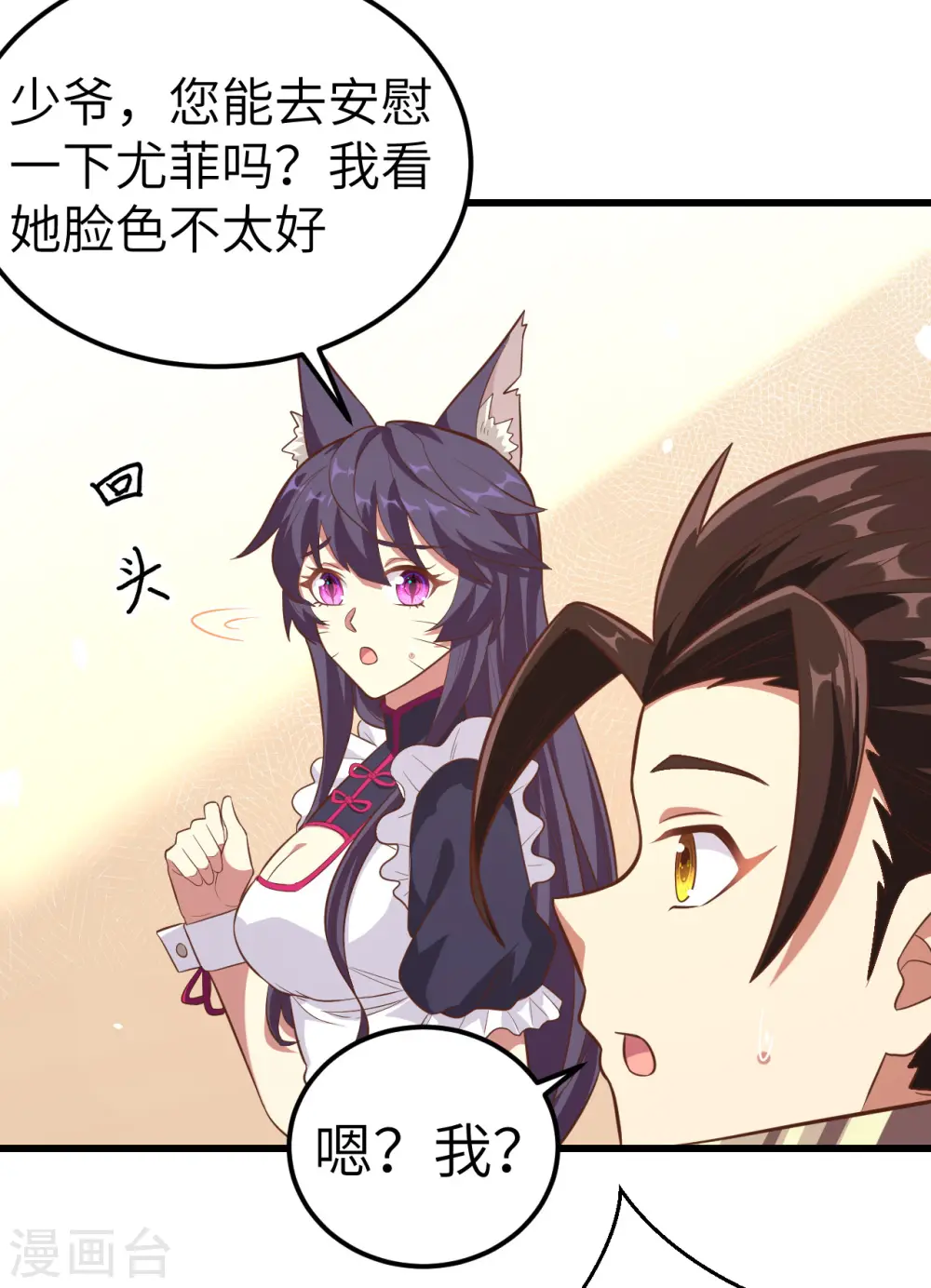 第214话33