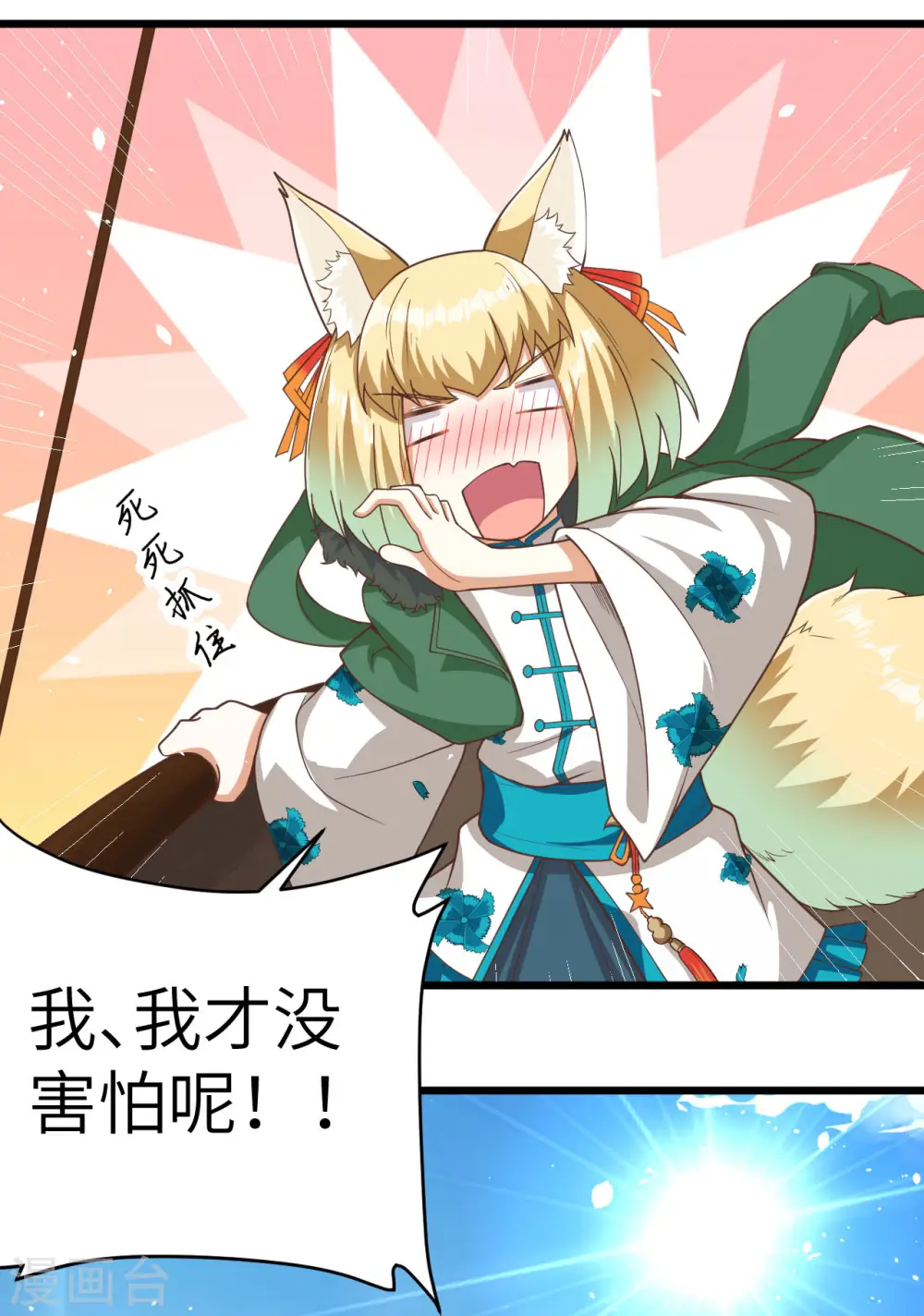 第137话44