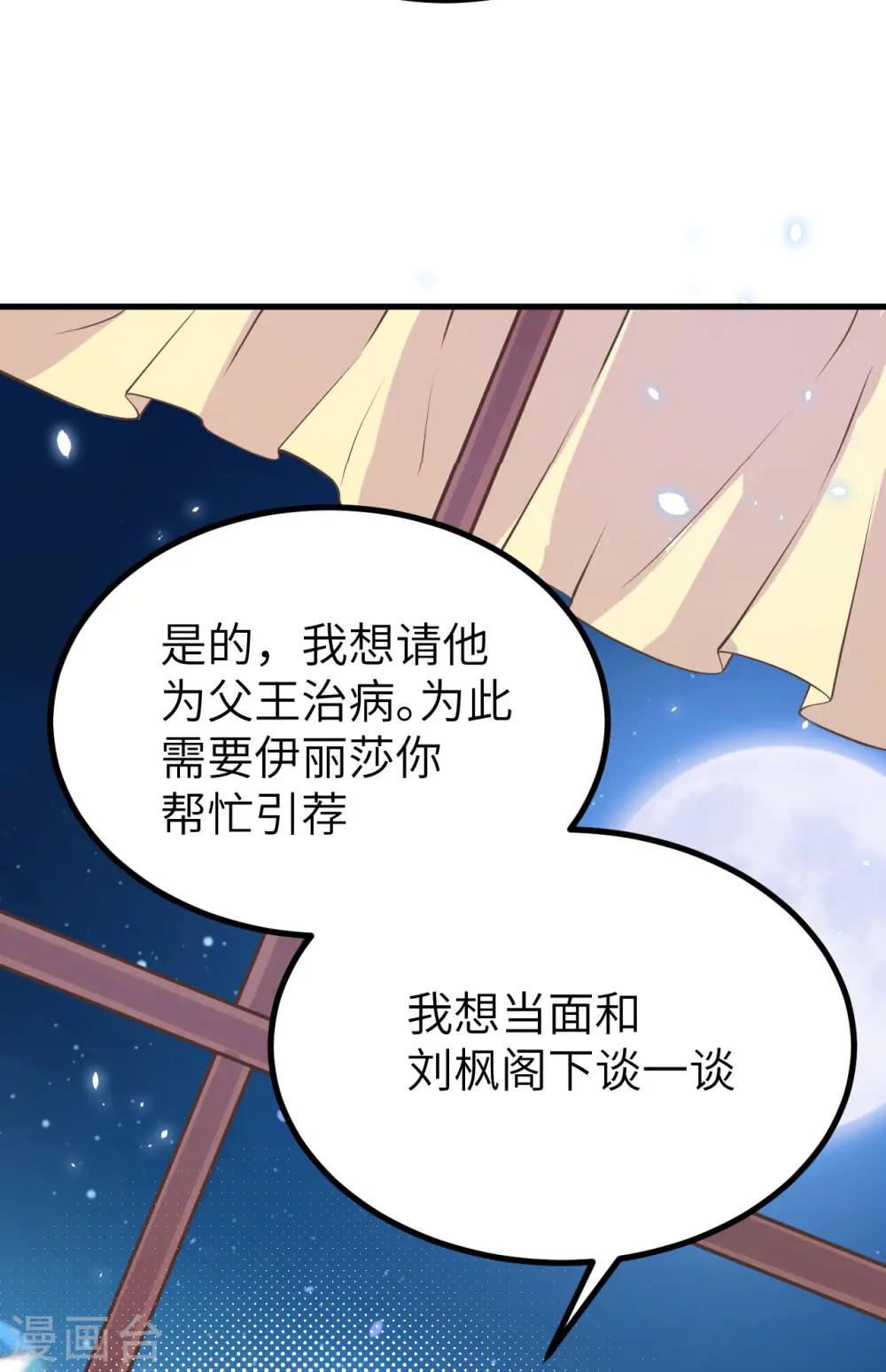 第160话18