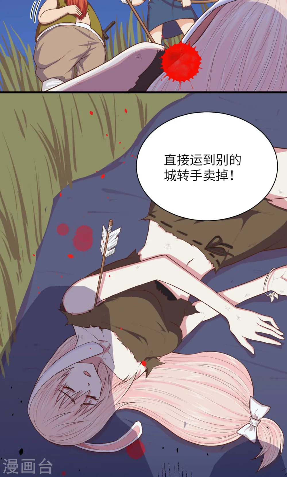 第57话8