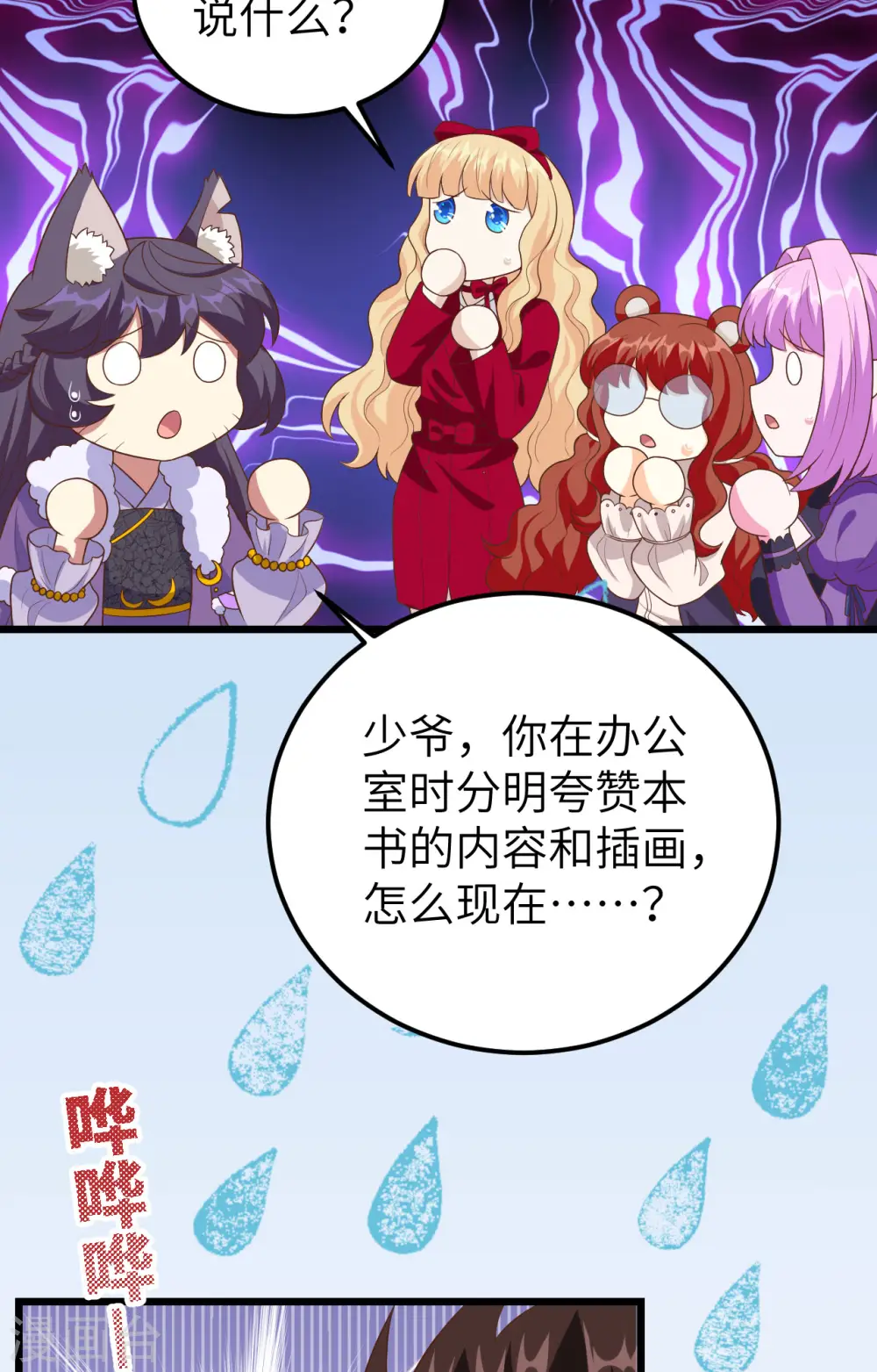 第432话60