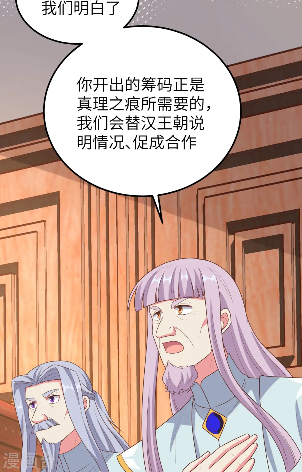 第384话12