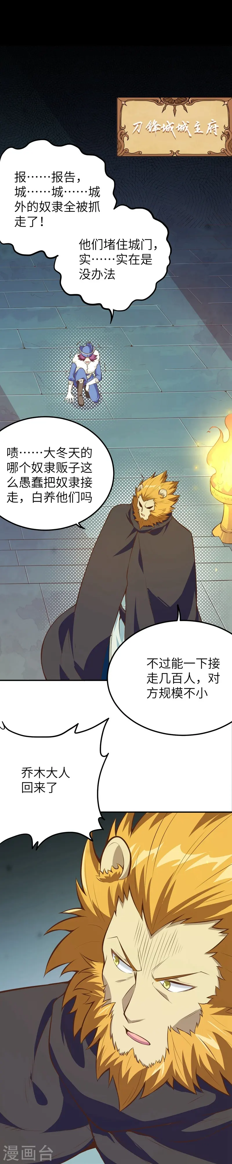 第117话13