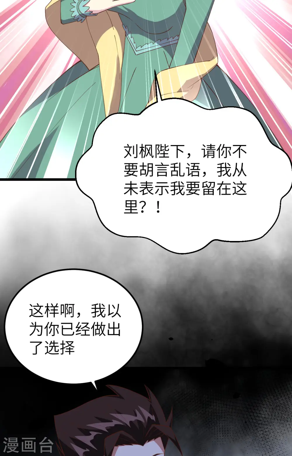 第433话54