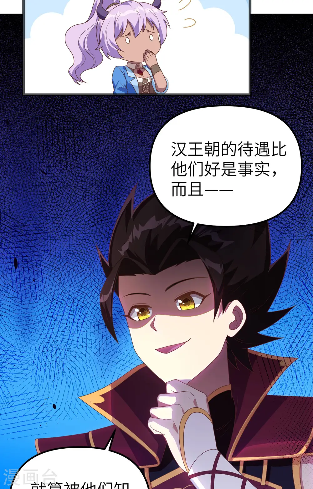 第360话49