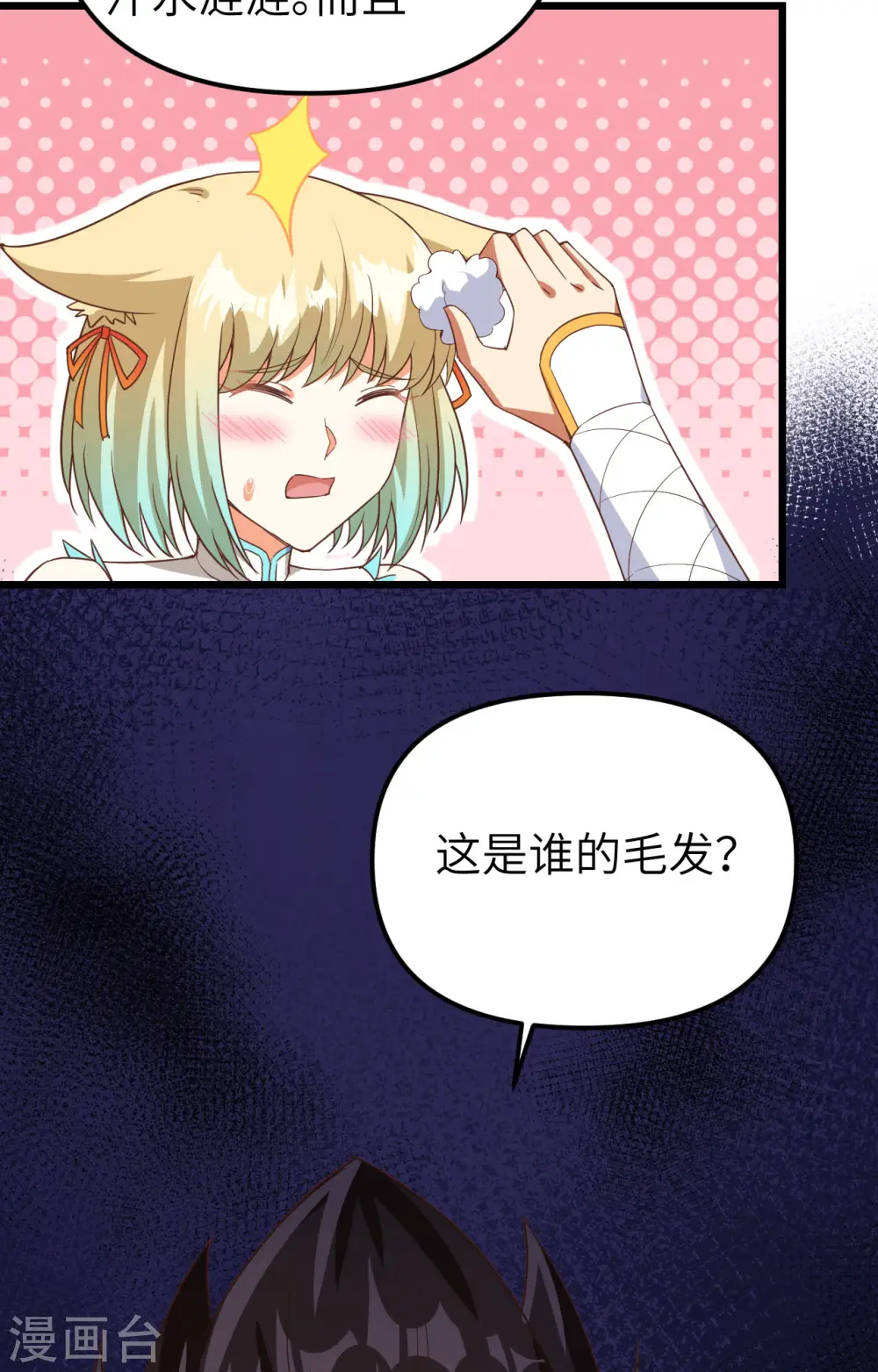第368话6
