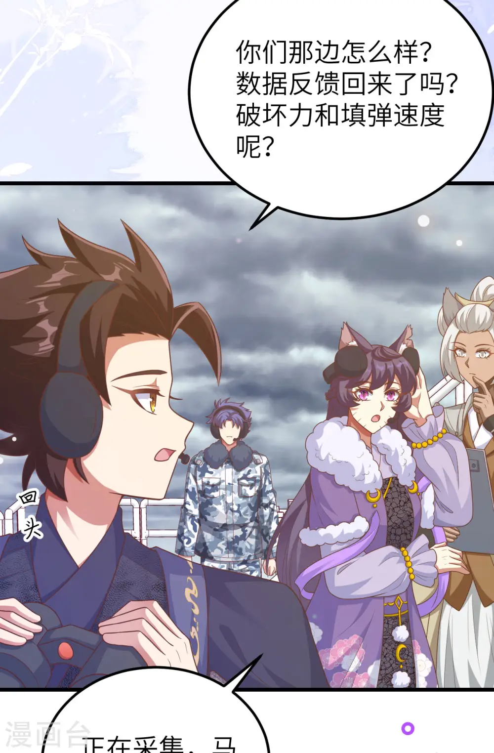第458话4