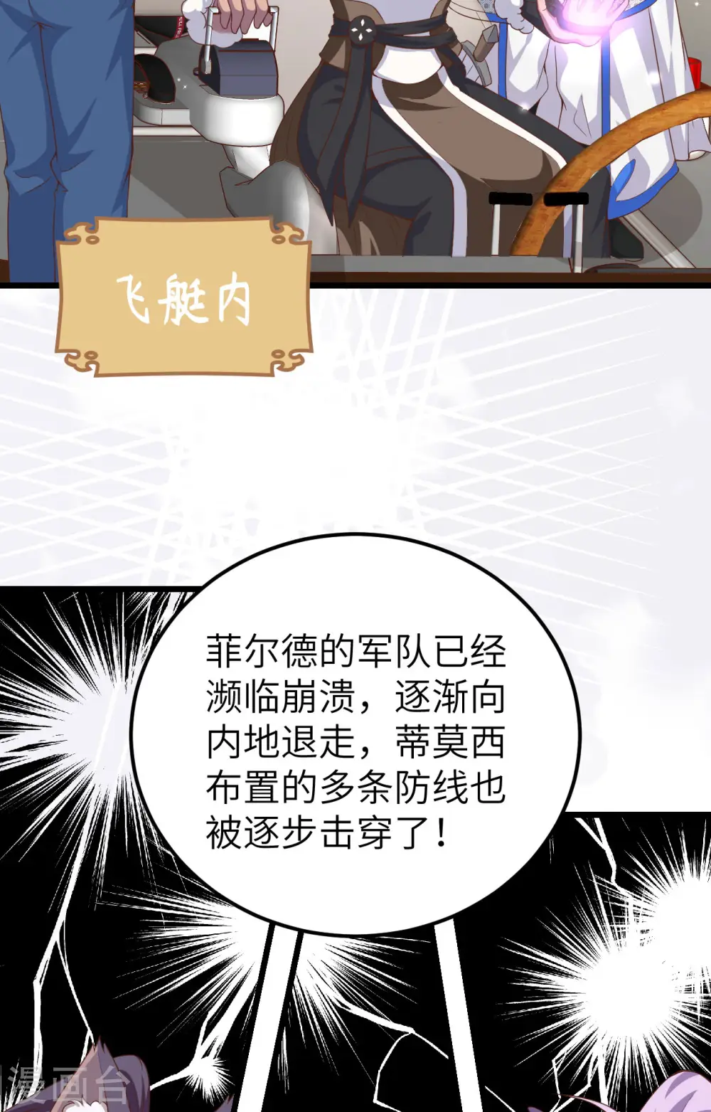 第394话40
