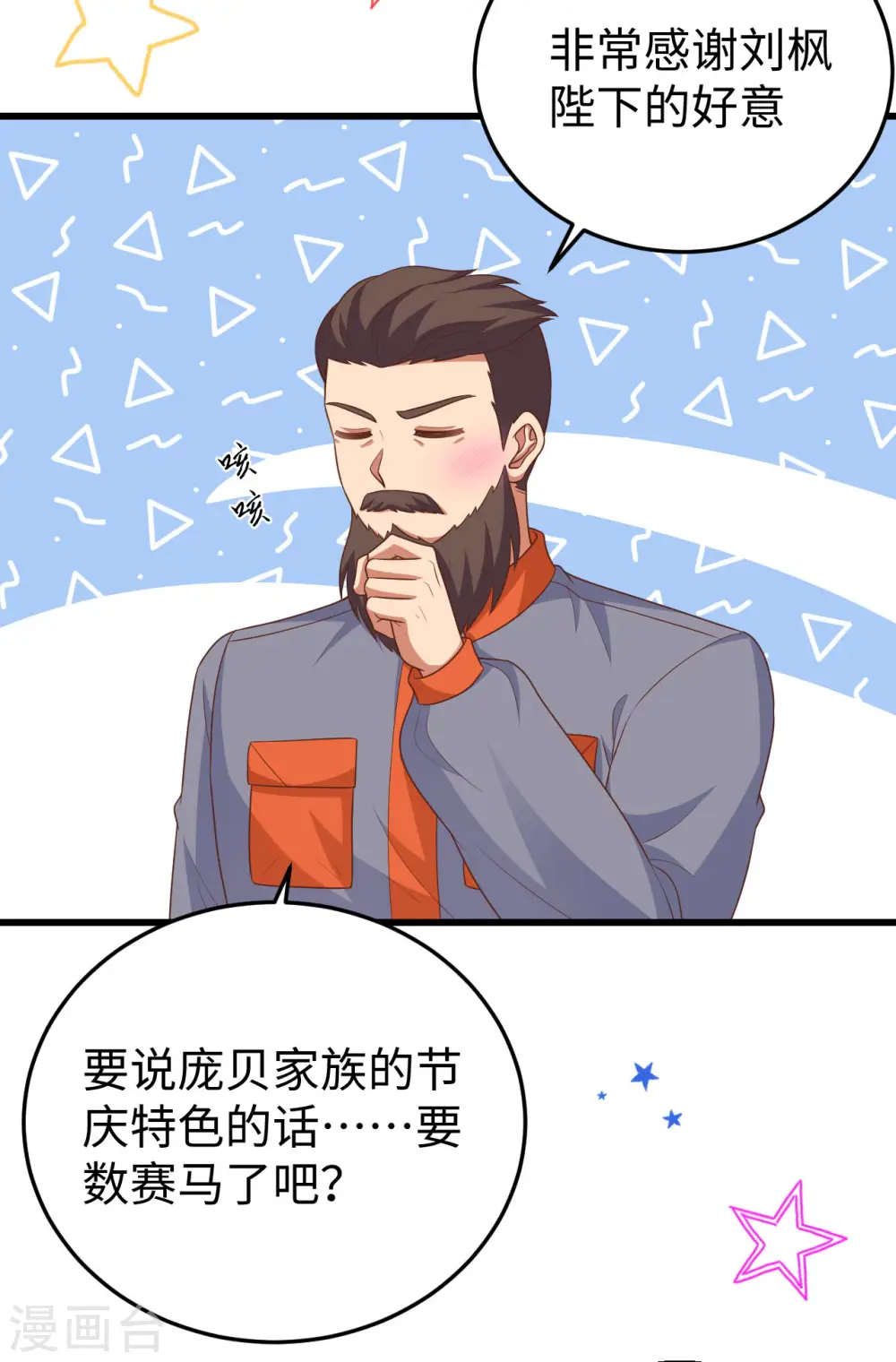 第469话17