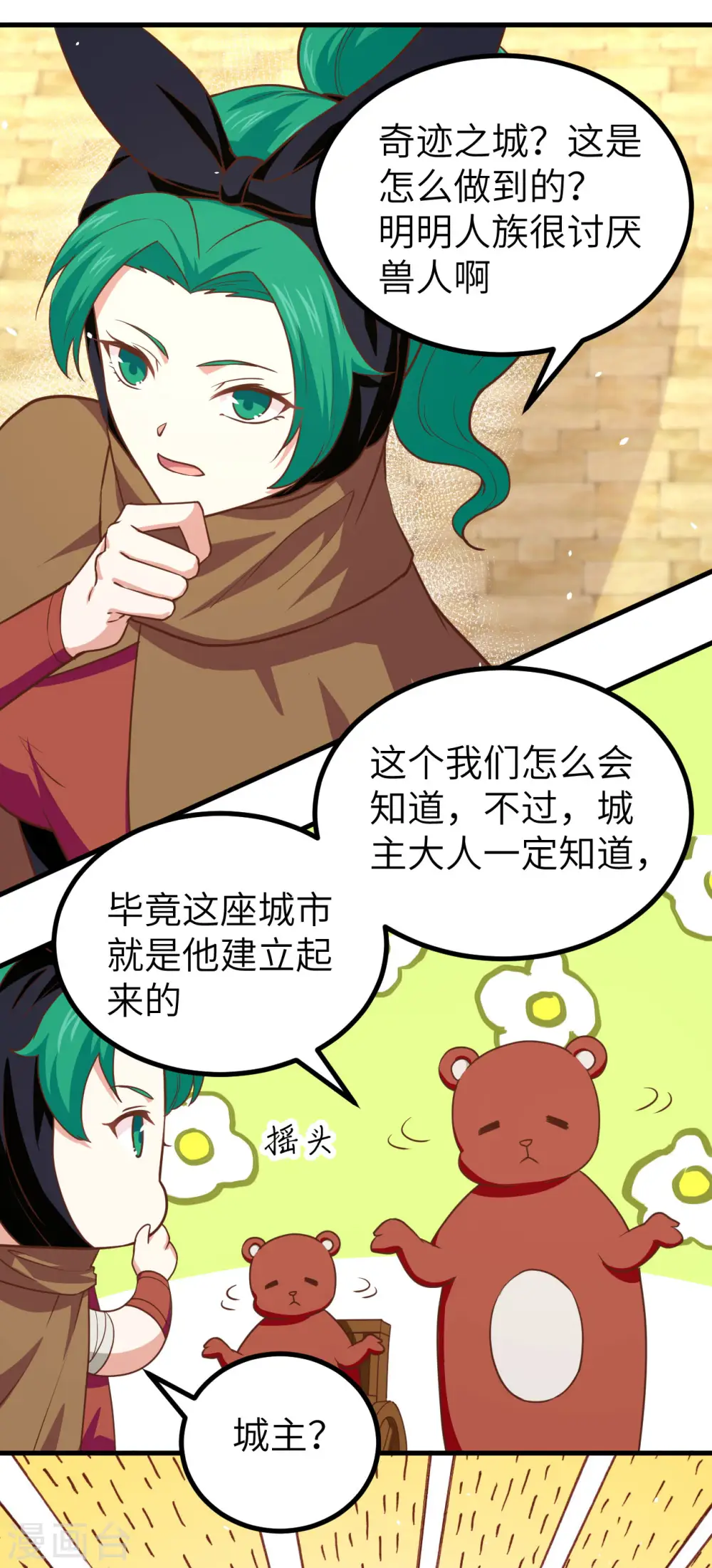 第150话11