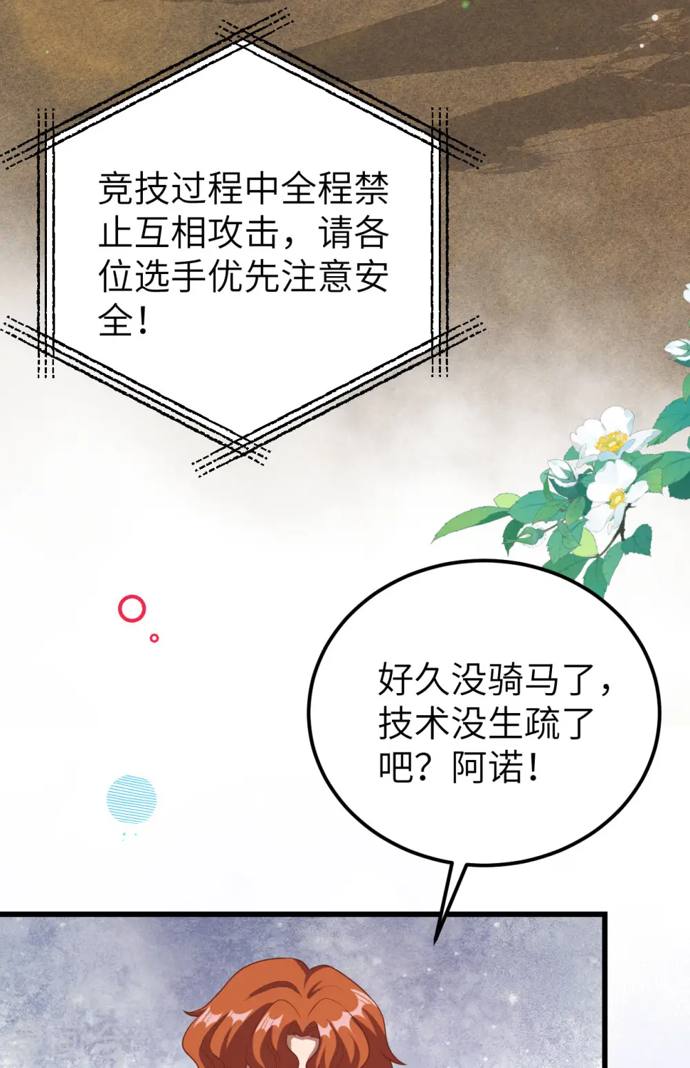 第472话5