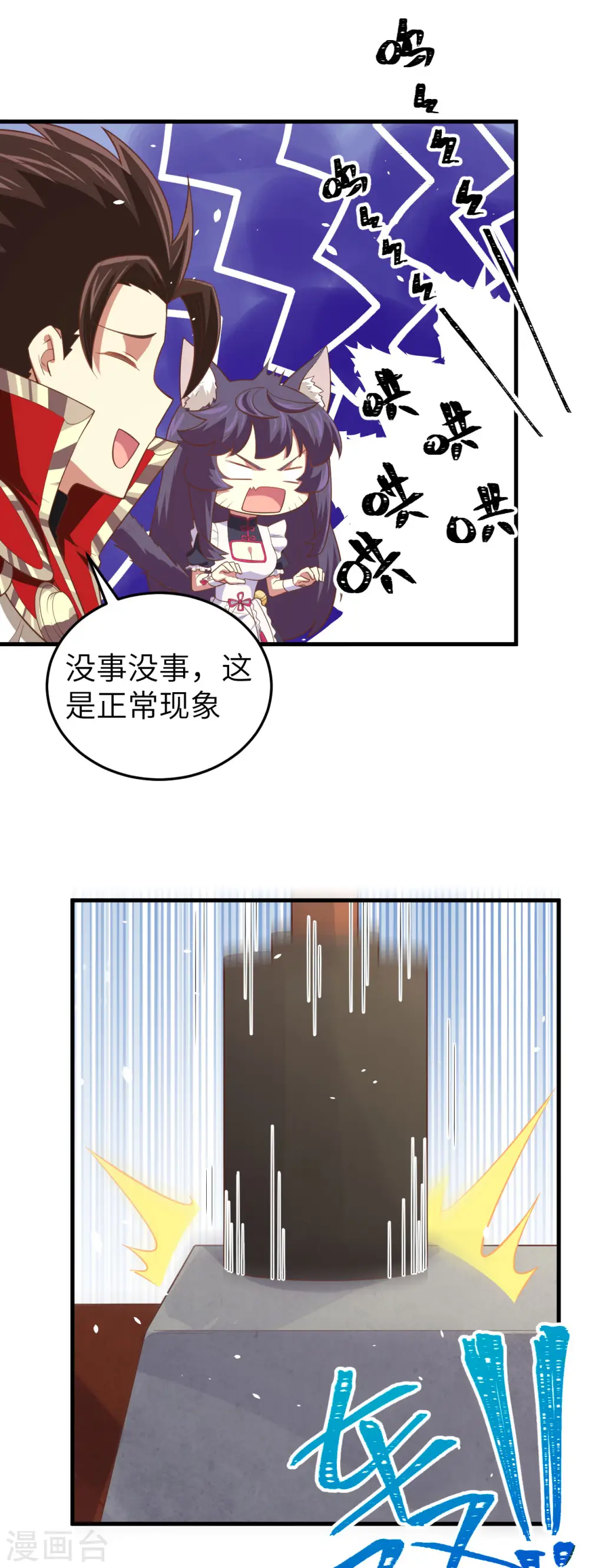 第199话14