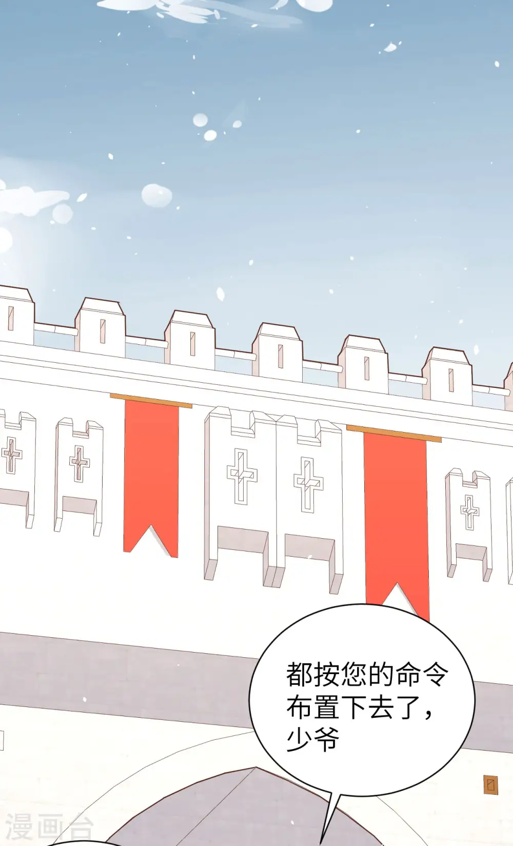特别篇 和城主一起战疫情15
