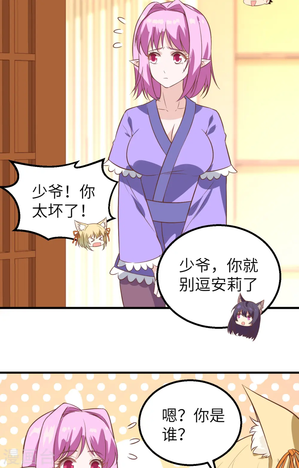 第287话5