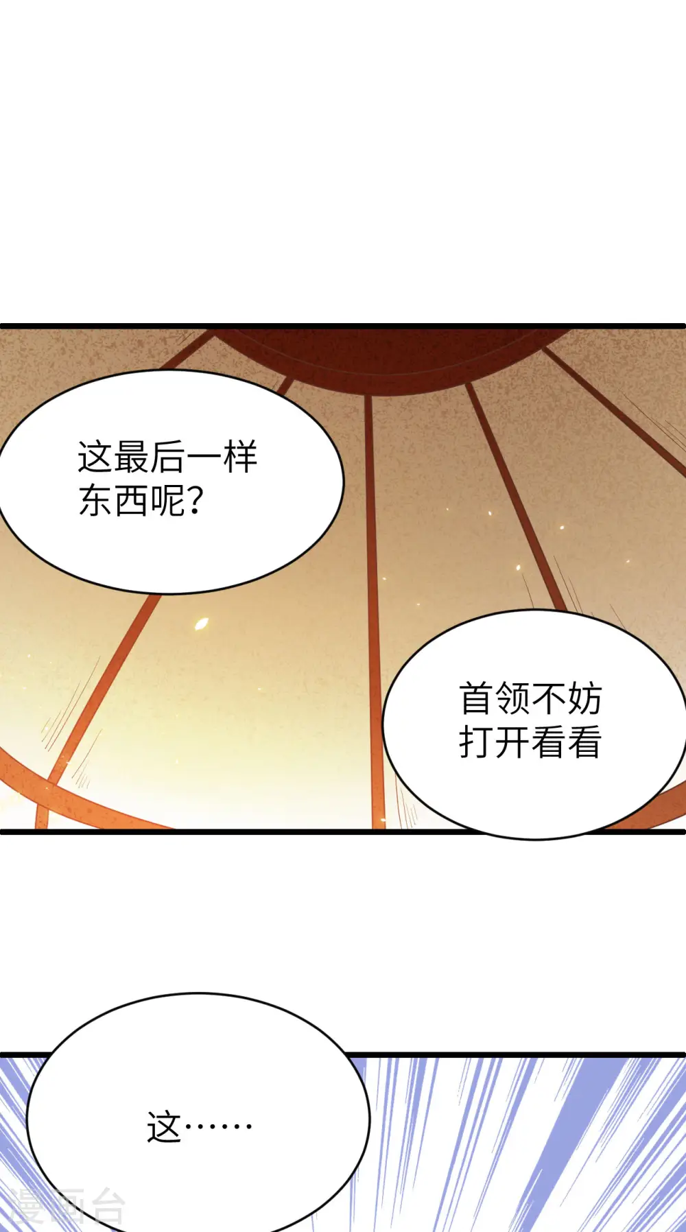 第138话35