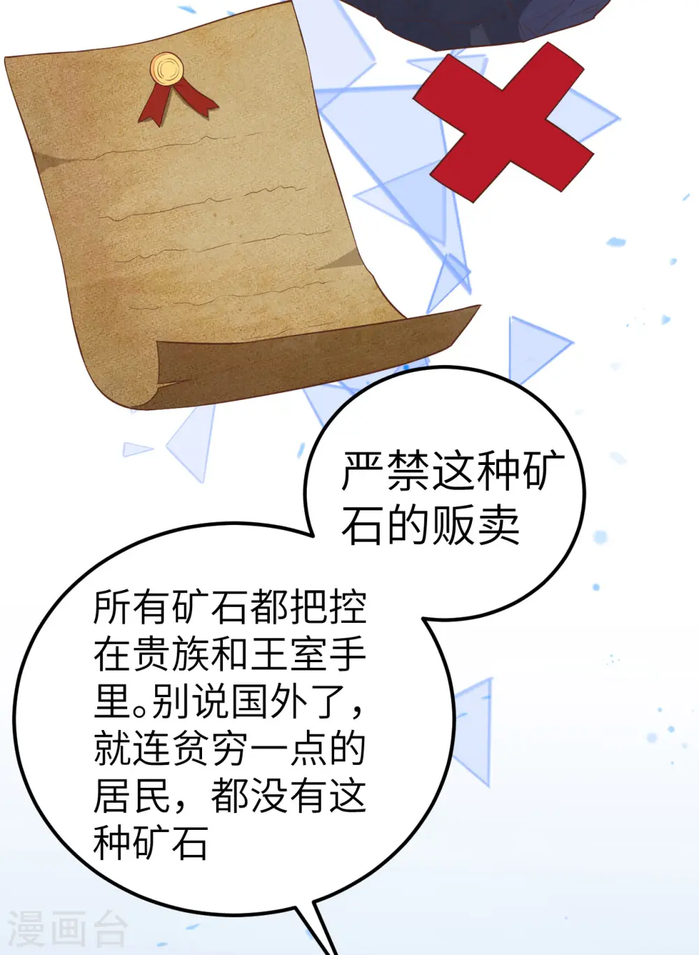 第214话6