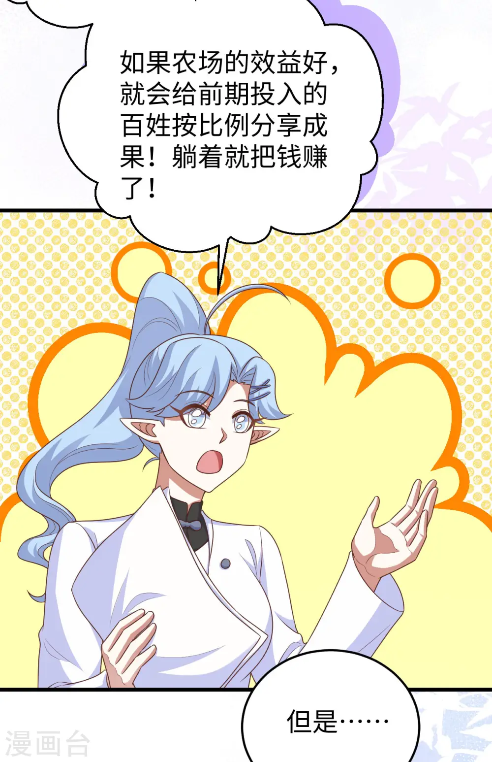 第470话5