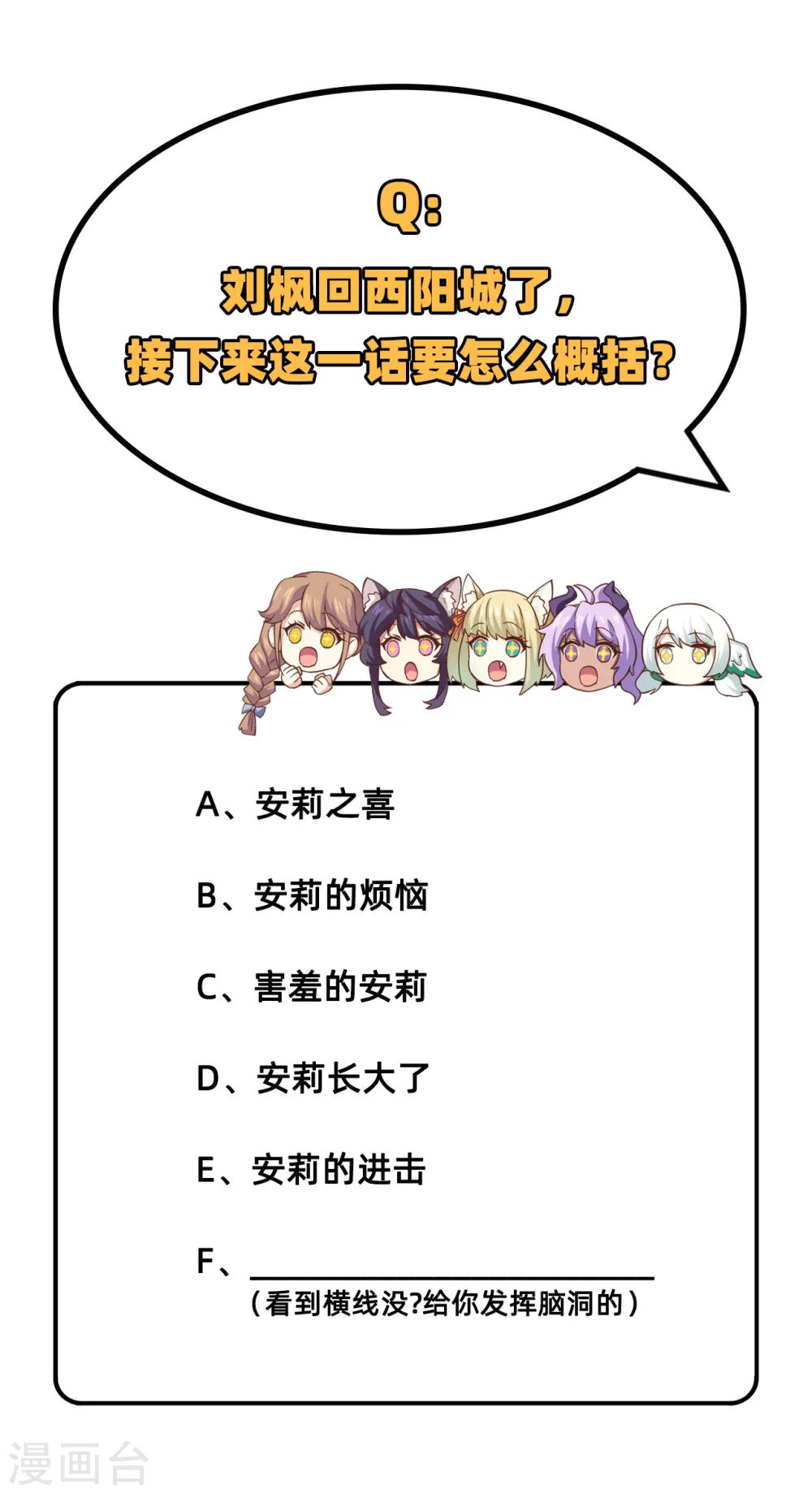 第246话56
