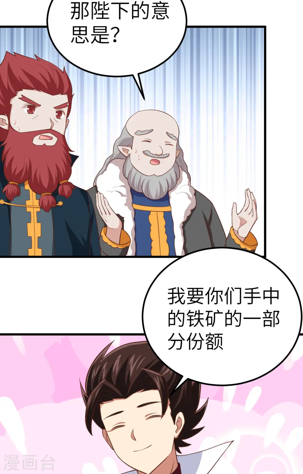第277话35
