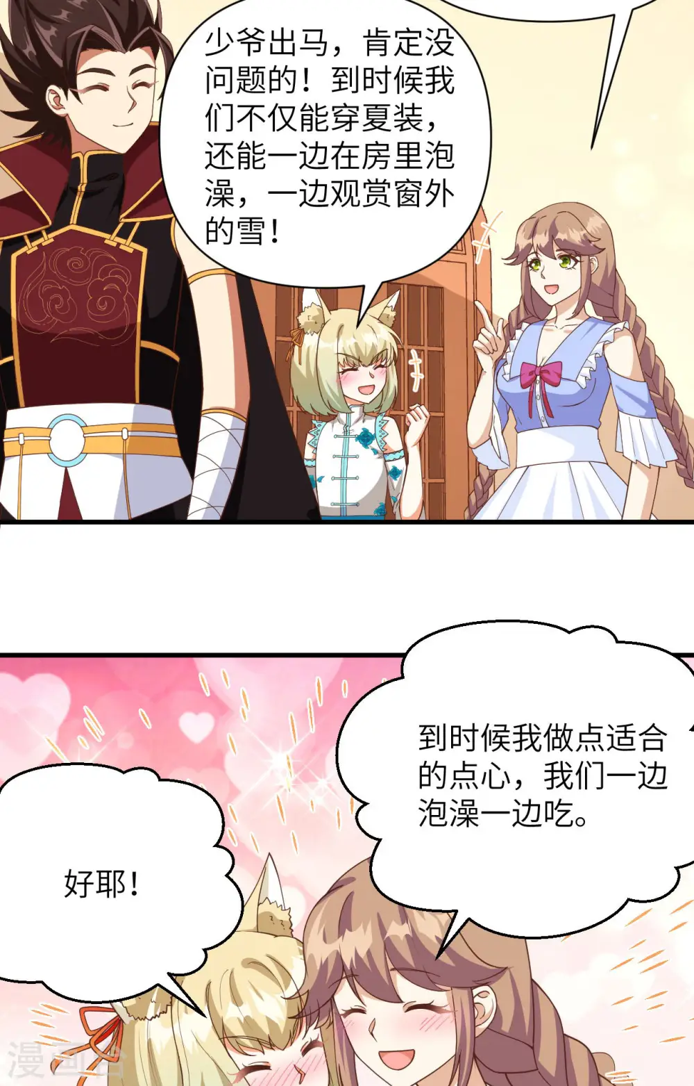第355话43