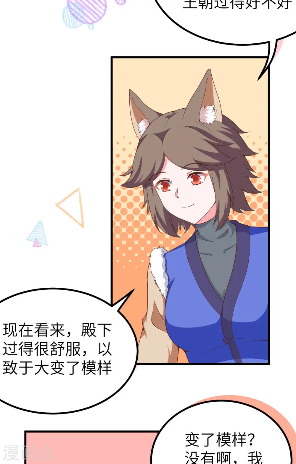 第374话69