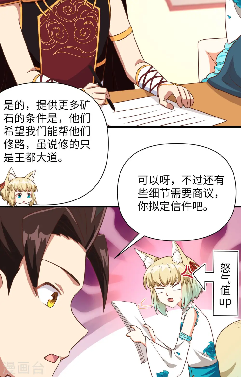 第339话28