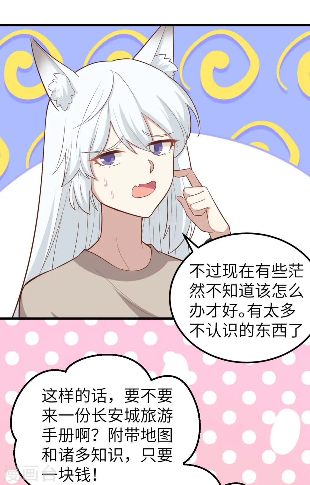 第270话17